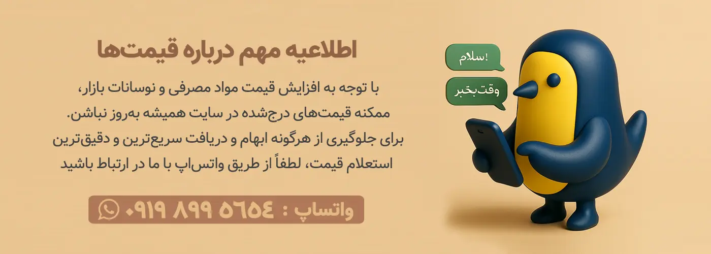 افزایش قیمت